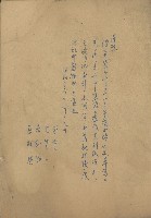 藏品(昭和十六年八月十九日蔡貫一等為亡父治喪文件)的圖片