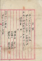 藏品(昭和弍年債務者蔡宗賢所立受書)的圖片