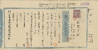 藏品(昭和拾五年拾壱月弍拾六日蔡金爐向保證責任鹿港信用販賣購買利用組合借貸簽立之約束手形正反面)的圖片