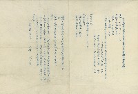 藏品(67.11.26私立鹿港泉郊仁愛之家第21次創辦人會記錄)的圖片