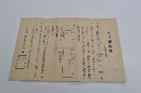 藏品(臺灣省彰化縣選舉事務所致蔡王治之投票通知單)的圖片