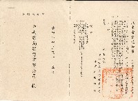 藏品(民國五十三年王治中央書局股東常會通知書/委託書)的圖片