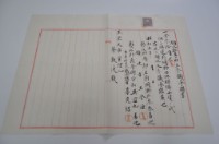 藏品(領收證並二爐主參議承諾書)的圖片