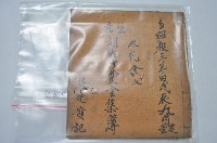 藏品(收禮金及生產開出什費金集簿)的圖片