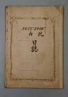 藏品(內坑日誌)的圖片