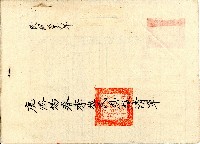 藏品(民國三十六年鹿港場春季塩民恩塩清單)的圖片