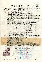 藏品(中華民國四十二年一月一日蔡金監向臺灣製鹽總廠立曬鹽承攬書)的圖片