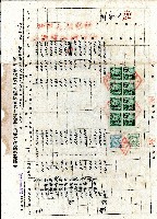 藏品(民國37年10月份上旬8日至10日之中國鹽業股份有限公司臺灣分公司製鹽人工資清單甲式)的圖片