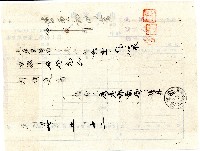 藏品(民國三十七年五月十二日之售票証明書)的圖片