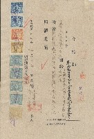 藏品(中華民國三十七年蔡崇烈等領取獎勵金之領據)的圖片