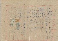 藏品(黃樹開立公用腳踏車修理費用之收據)的圖片