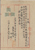 藏品(中華民國三十六年洪螺開立益泰商店商品購買之收據)的圖片