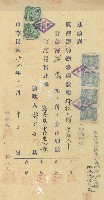 藏品(中華民國三十七年許乃西領收購買棉被金之領據)的圖片