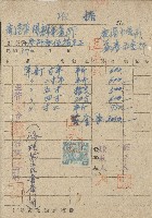 藏品(中華民國三十七年益春五金行開立洋釘購買之收據)的圖片