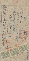 藏品(中華民國三十七年中華日報開立報費收據)的圖片