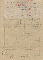 藏品(中華民國三十七年交通部鹿港郵電局開立長途話費收據)的圖片