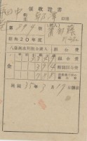藏品(民國三十五年蕭清進納水利組合費領收證明)的圖片