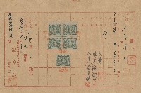 藏品(中華民國三十六年錦香亭開立餐費收據)的圖片