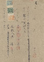 藏品(中華民國三十七年鹿港塩場辦事處開立工資之收據)的圖片