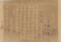 藏品(中華民國三十九年鹿港鎮鎮長頒發王楊碧獎狀)的圖片