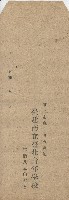 藏品(臺北市立臺北青年學校之信封)的圖片