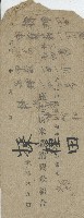 藏品(鹿港街米穀消費米組合之信封)的圖片