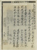 藏品(鹿港一公16期同學懇親會老照片)的圖片