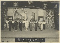 藏品(鹿港樂觀園開業二週年皇軍慰問演藝會老照片)的圖片