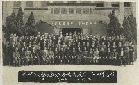 藏品(彰化縣四十一年度國民學校校長會議紀念合照)的圖片