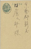 藏品(長源醫院黃氏十一郵寄元旦祝賀明信片)的圖片