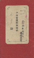 藏品(彰化銀行鹿港支店外凍特別活期存款存摺)的圖片