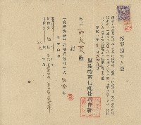 藏品(昭和五年許大貢鹿港物產信託株式會社股票分配領收證)的圖片