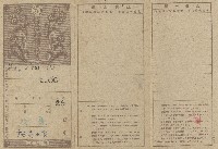 藏品(民國三十六年施寬保險費用領收帳)的圖片