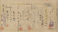 藏品(昭和十三年梁維新合資會社泉興商行匯票)的圖片