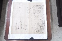 藏品(光緒四年尤晚尤利立轉典田契字)的圖片