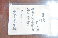 藏品(昭和六年蘇氏蓮鹿港女子公學校獎狀)的圖片