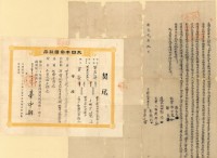 藏品(道光壹年郭張氏仝男郭九有立轉退盡耕字（含契尾）)的圖片