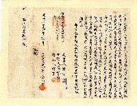 藏品(明治二十九年白明德立賣瓦店字)的圖片