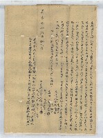 藏品(嘉慶二十二年楊張氏立典園契)的圖片