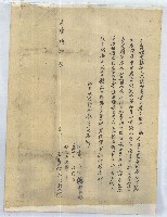 藏品(乾隆六十年元耦立賣杜盡根契)的圖片