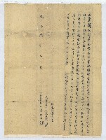 藏品(乾隆九年李受黃立賣契)的圖片