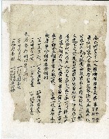 藏品(吳肇吟等人立鬮書)的圖片