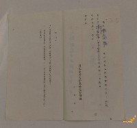 藏品(六十學年度台大成績單通知)的圖片