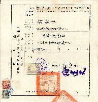 藏品(民國四十二年許松章土地代書人登記合格證書)的圖片