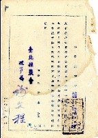 藏品(民國三十七年許松章服務證明書)的圖片