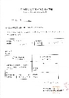 藏品(民國八十六年許松章生命保險契約支付金支付通知書)的圖片