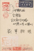 藏品(1989年劉寧顏賀年明信片)的圖片