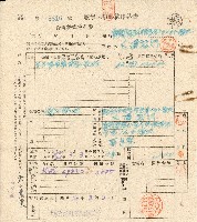 藏品(昭和二十年大澤宏行戰爭保險契約申請書)的圖片