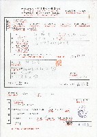 藏品(許松章簡易生命保險支付申請書)的圖片
