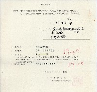 藏品(許松章簡易生命保險匯款通知書)的圖片